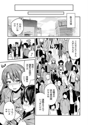 Kyousei Tanetsuke Express - Forced Seeding Express - Page 112