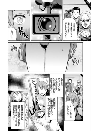 Kyousei Tanetsuke Express - Forced Seeding Express - Page 93