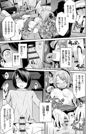 Kyousei Tanetsuke Express - Forced Seeding Express - Page 120