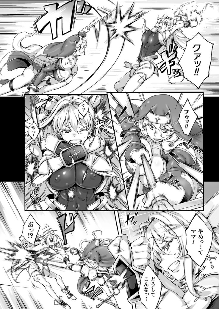 Seitenshi Yumiel Ch.2-3   | Holy Angel Yumiel