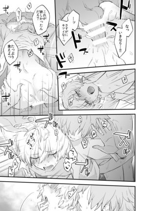 Yume demo Genjitsu demo Nai Waraibanashi Page #19