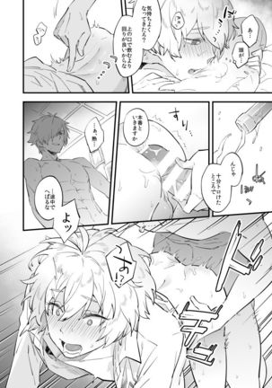 Yume demo Genjitsu demo Nai Waraibanashi Page #18