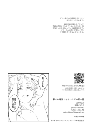 Yume demo Genjitsu demo Nai Waraibanashi Page #26