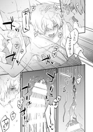 Yume demo Genjitsu demo Nai Waraibanashi Page #21