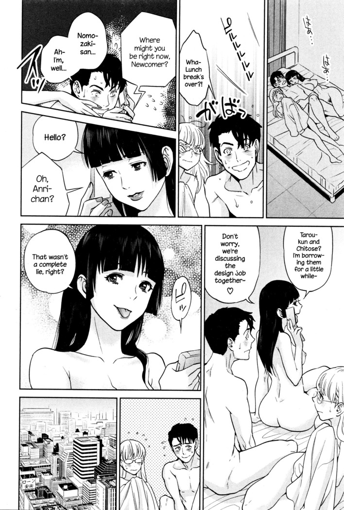 Office Love Scramble Ch. 1-4