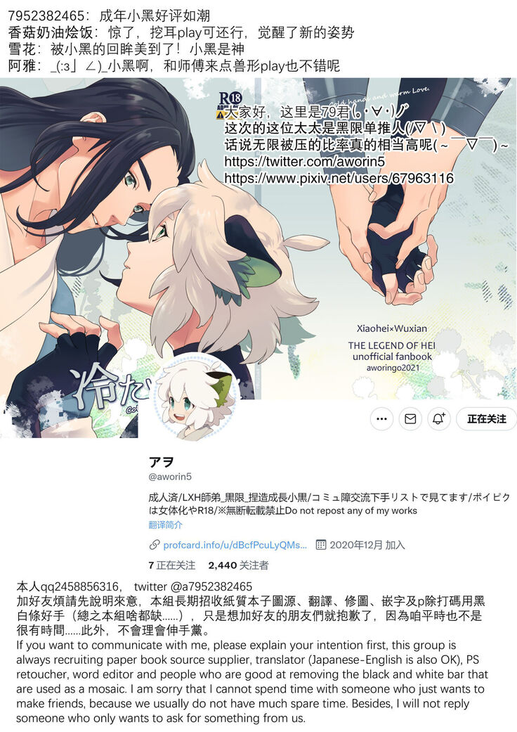 When the Hoar-frost falls|霜降之时