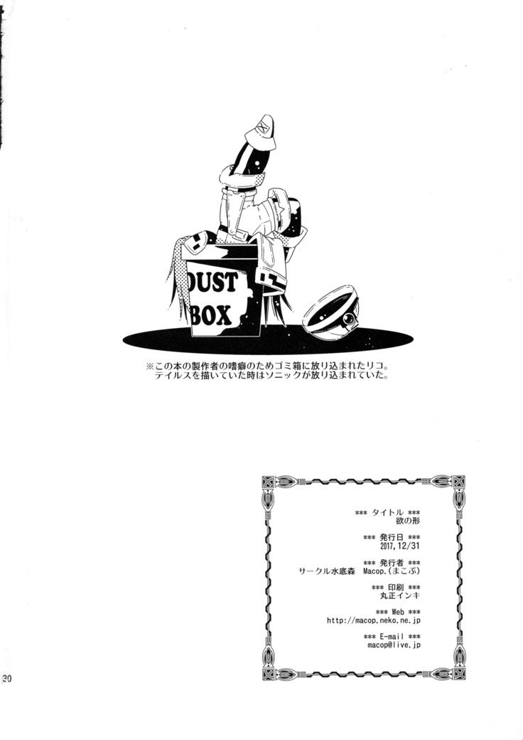 Yoku no Katachi