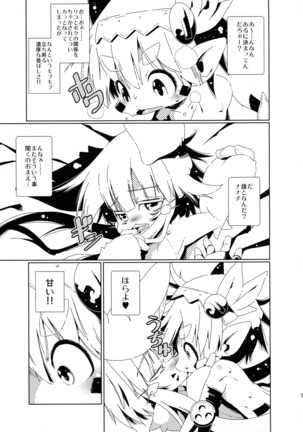 Yoku no Katachi Page #4
