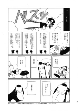 Yoku no Katachi Page #28
