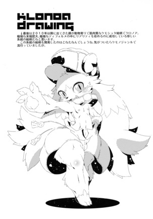 Yoku no Katachi - Page 26