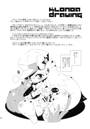 Yoku no Katachi - Page 23