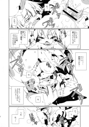 Yoku no Katachi - Page 15