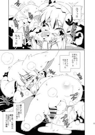 Yoku no Katachi Page #16