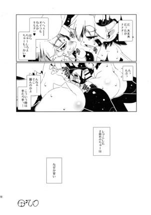 Yoku no Katachi Page #17