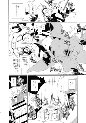 Yoku no Katachi - Page 11