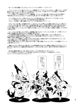 Yoku no Katachi Page #18
