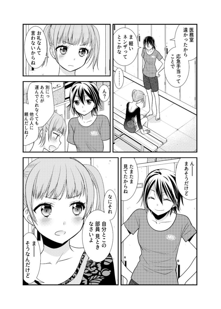Joshi Kouishitsu Shintaisoubu