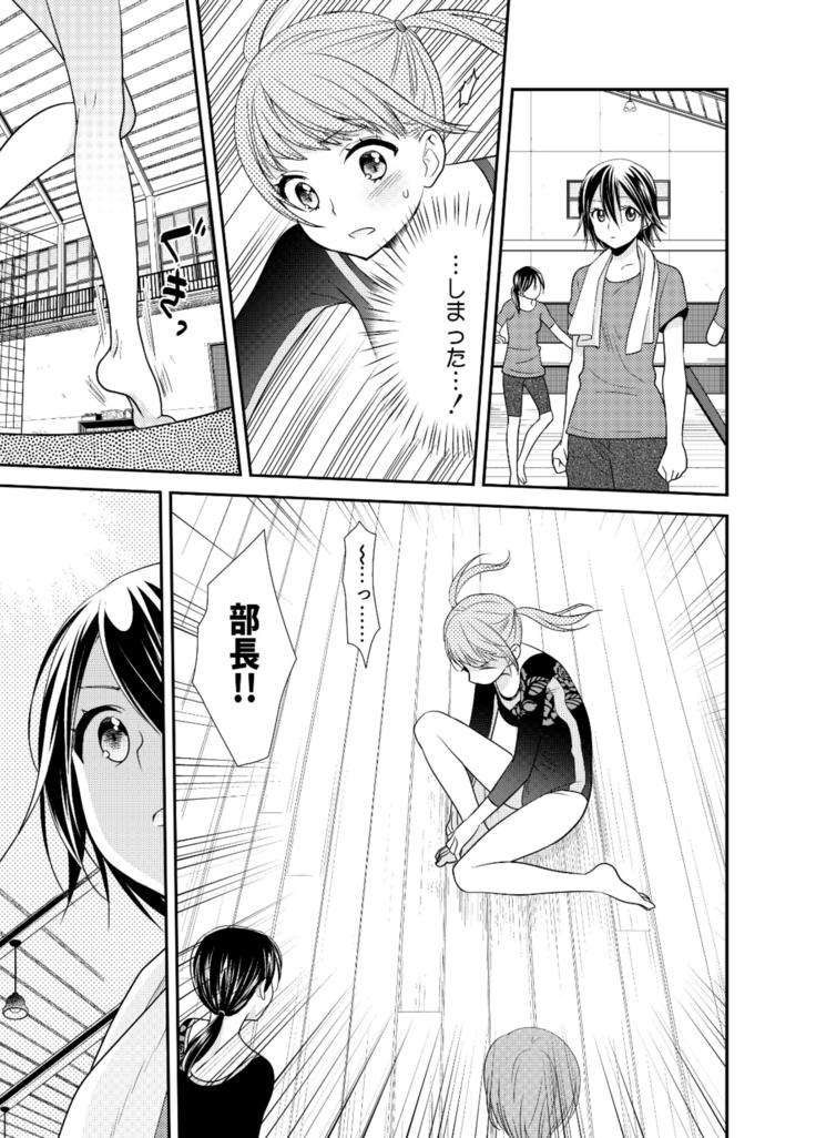 Joshi Kouishitsu Shintaisoubu