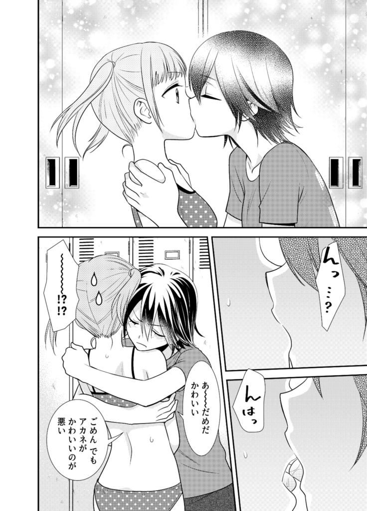 Joshi Kouishitsu Shintaisoubu