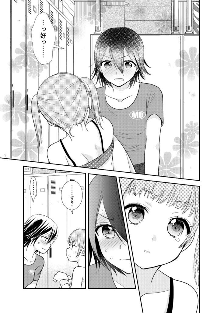 Joshi Kouishitsu Shintaisoubu