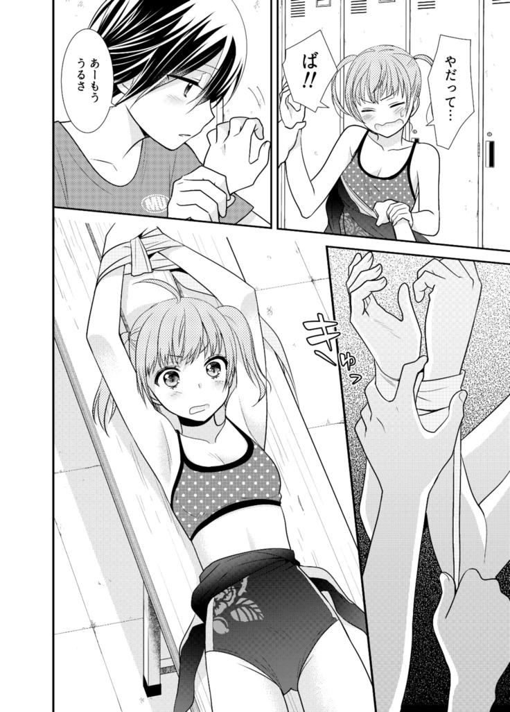Joshi Kouishitsu Shintaisoubu