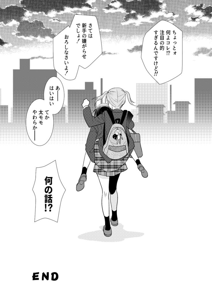 Joshi Kouishitsu Shintaisoubu