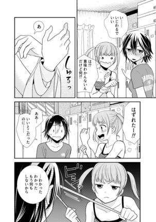 Joshi Kouishitsu Shintaisoubu Page #25
