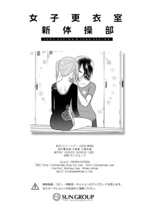 Joshi Kouishitsu Shintaisoubu Page #29