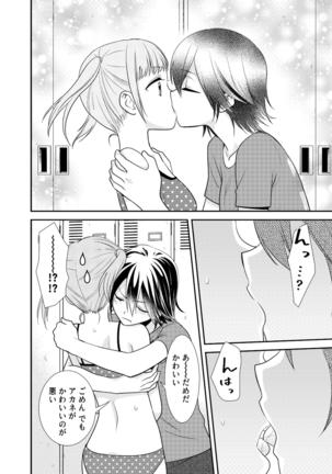 Joshi Kouishitsu Shintaisoubu Page #21