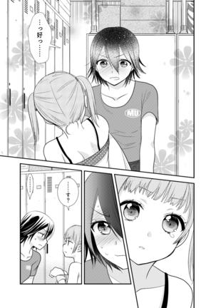 Joshi Kouishitsu Shintaisoubu Page #24