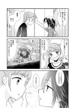 Joshi Kouishitsu Shintaisoubu Page #14