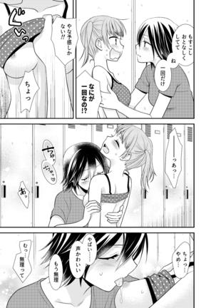 Joshi Kouishitsu Shintaisoubu Page #22