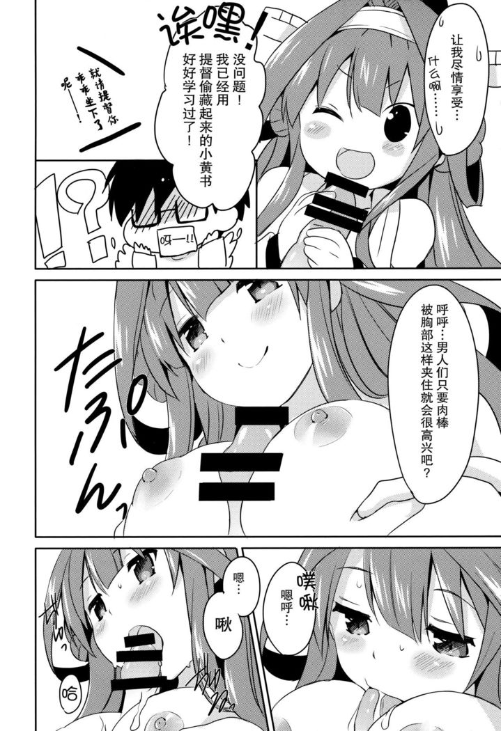 Teitokuu? Hayaku Kocchi Kuru ne
