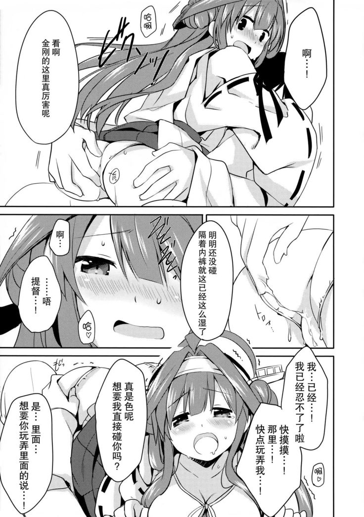 Teitokuu? Hayaku Kocchi Kuru ne