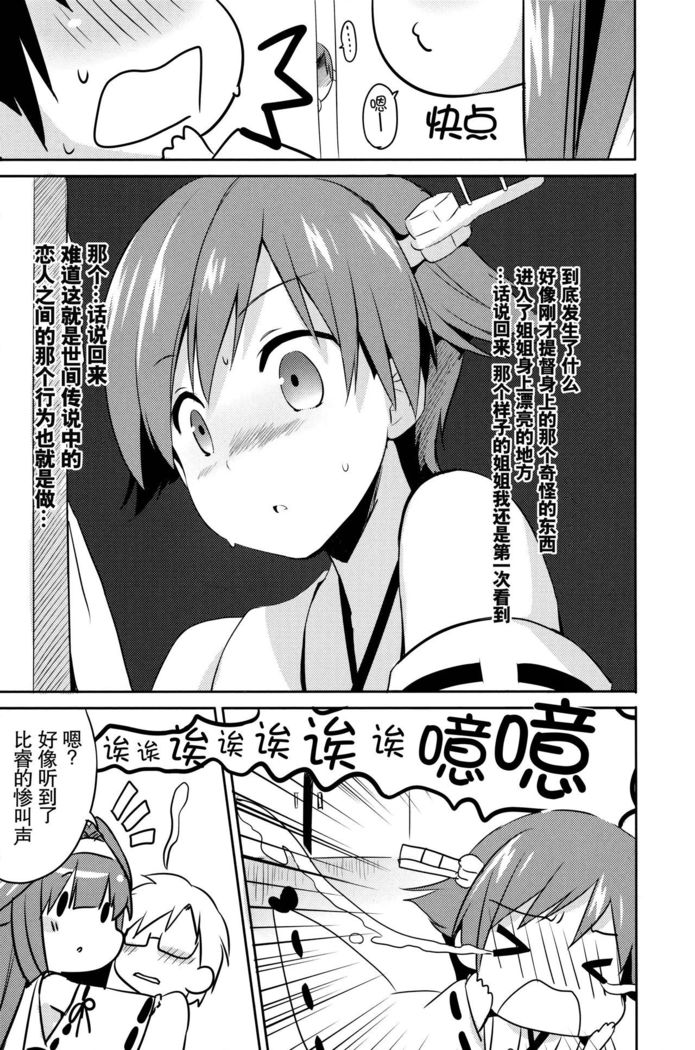 Teitokuu? Hayaku Kocchi Kuru ne