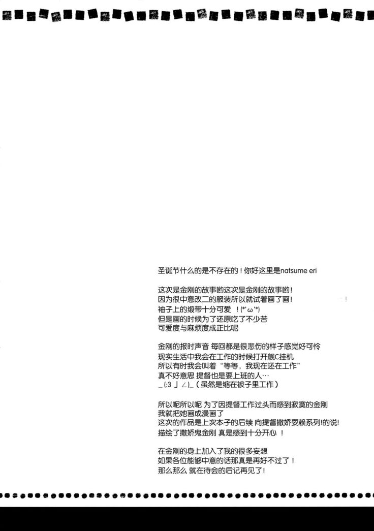 Teitokuu? Hayaku Kocchi Kuru ne