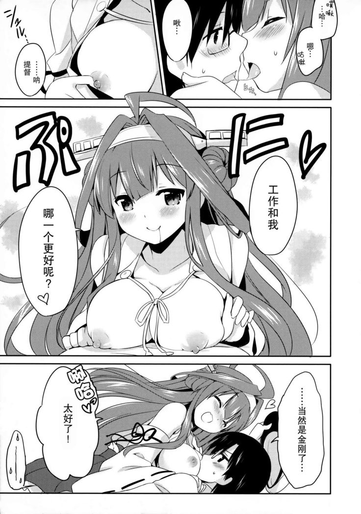 Teitokuu? Hayaku Kocchi Kuru ne