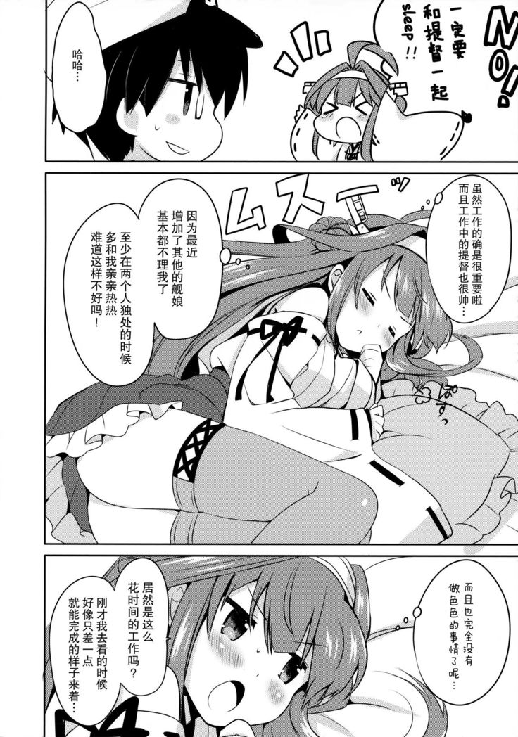 Teitokuu? Hayaku Kocchi Kuru ne