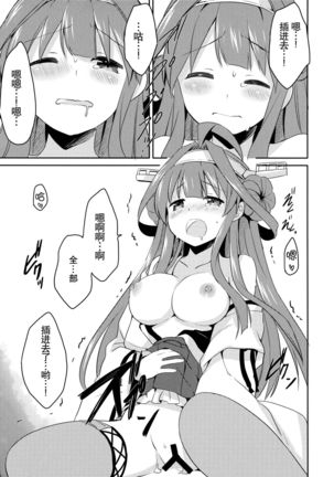 Teitokuu? Hayaku Kocchi Kuru ne Page #19