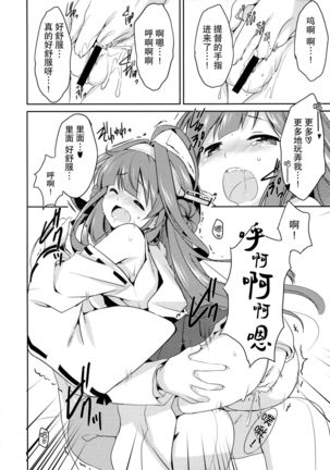 Teitokuu? Hayaku Kocchi Kuru ne Page #14