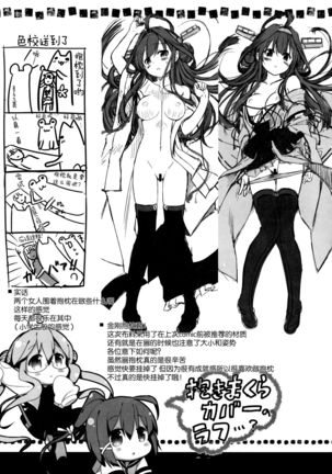 Teitokuu? Hayaku Kocchi Kuru ne Page #28