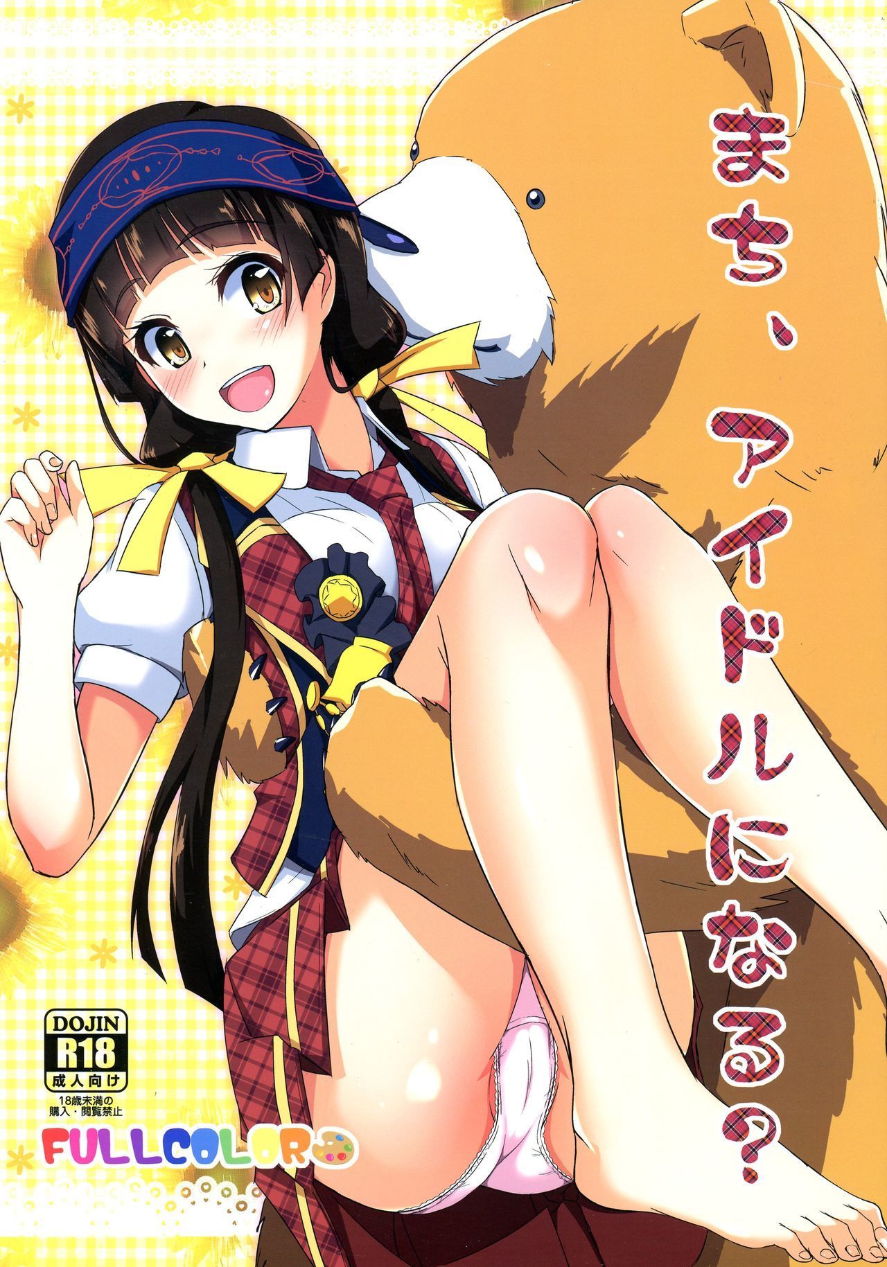 <b>Kuma</b> miko <b>manga</b> - <b>kuma</b> miko - Hentai <b>Manga</b>, Doujins, XXX & Anime Porn, <b>kuma</b>...