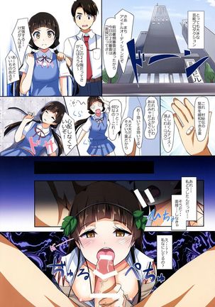 Machi, Idol ni Naru? - Page 4