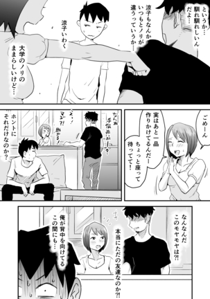 Netorare Mousou Syndrome ~Zenpen~ - Page 20