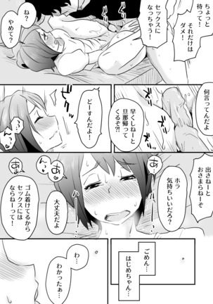 Netorare Mousou Syndrome ~Zenpen~ Page #33