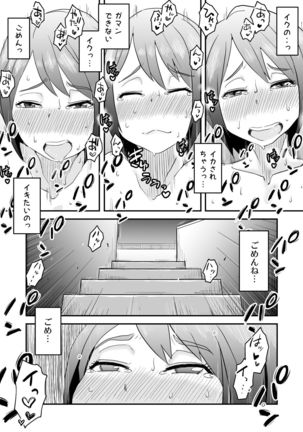 Netorare Mousou Syndrome ~Zenpen~ Page #50