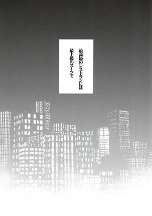 Koi wa Shigachi - Page 2