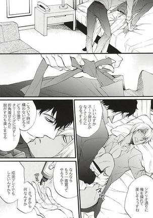Koi wa Shigachi - Page 10