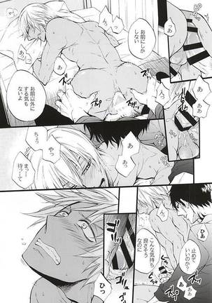 Koi wa Shigachi - Page 13