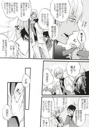 Koi wa Shigachi - Page 4